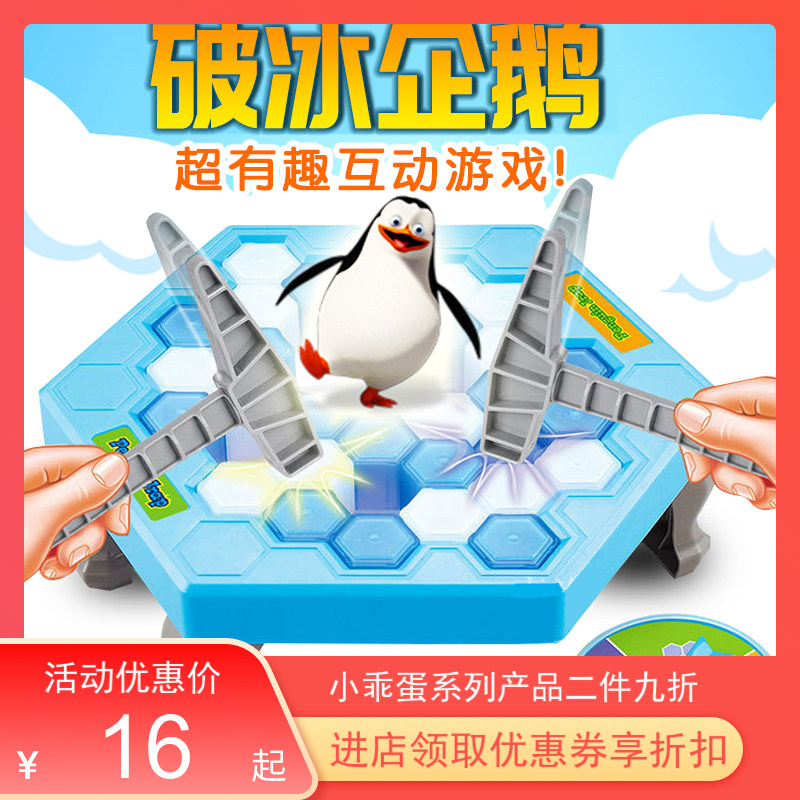 Little good egg saves ice-breaking action platform Penguin knocking ice toy children's beneficial intelligence parent-child gift table game