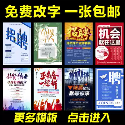 Recruitment Advertising Design Deyou Ping An Garment Live Recruitment Recruitment Recruitment Friends Circle Job Fair Poster Sticker