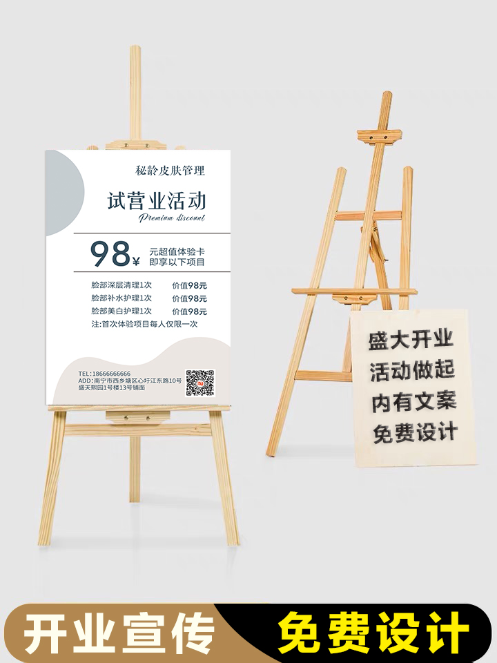 Nail Melash Billboard Opening Activity Poster Showcase Making Beauty Price Watch Costume List