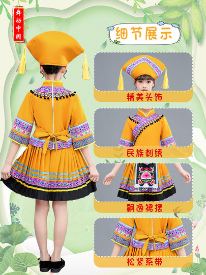 Детская одежда для альпийских девушек этнических меньшинств, Чжуан Мяо И, фестиваль урожая Тайваня, одежда для танцевальных выступлений