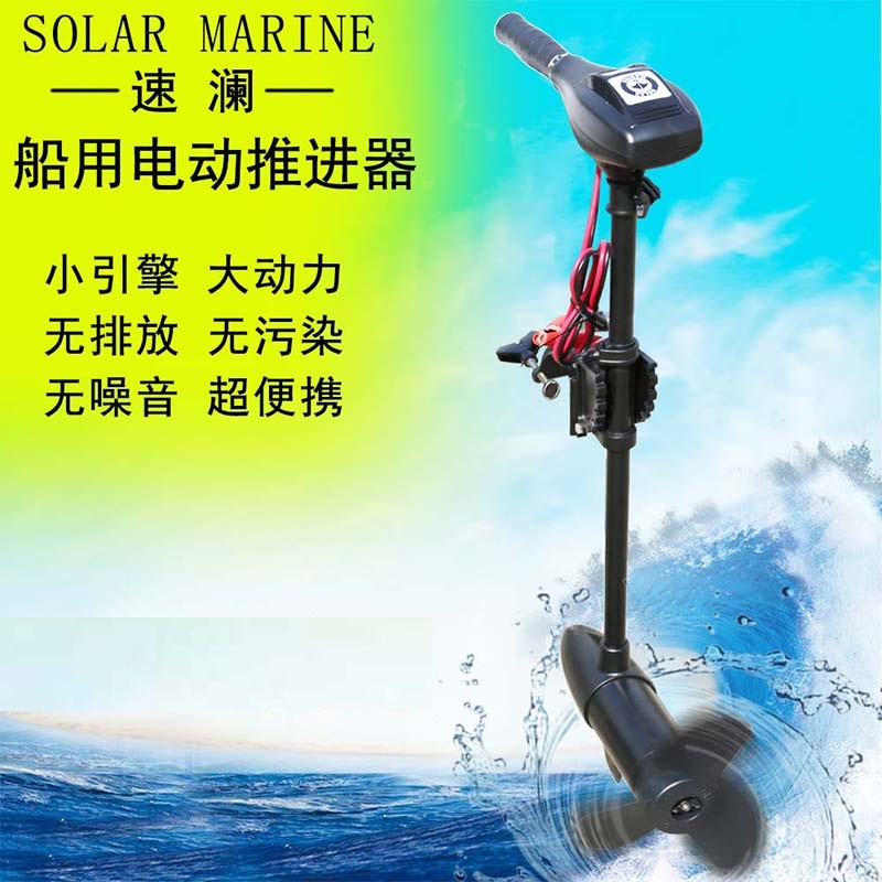 Electric 12 V battery-rubber fishing rubber dinghy with thruster motor outboard motor propeller motor engine