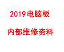 2019 New out-of-the-car computer board Internal chip level repair tutorial information