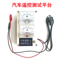 Car Smart Card Remote Control Earth Leakage Test Platform Locksmith Maintenance Tool Remote Control Signal Power Detection