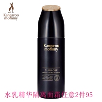 Kangaroo Mother Birds Nest Deep moisturizing revitalizing skin water Special toner for pregnant women Birds Nest Toner