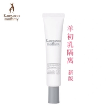Kangaroo Mother Sheep Colostrum 皙 润 雪 Sekkisei cream Pregnant concealer Natural moisturizing skin care products