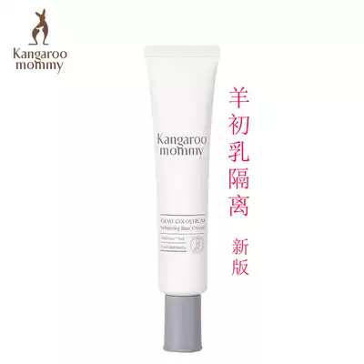 Kangaroo mother sheep colostrum fair moisturizing snow muscle isolation cream pregnant women concealer natural moisturizing skin care products