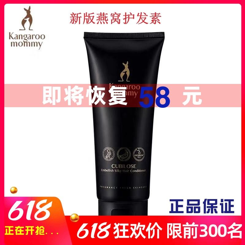 Kangaroo Mom Nest Dense to conserve hair, pregnant woman with hair care and hair conditioner natural to nourish soft and smooth