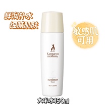 Kangaroo Mom Rice Hydrating Rejuvenating Moisturizing Water can be used during pregnancy to replenish and nourish skin care products and make-up for pregnant women.