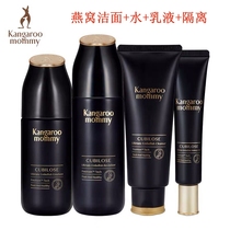 Kangaroo mother birds nest deep run Zhen Yan isolation 4-piece set of pregnant women deep moisturizing skin care products hydrating cosmetics