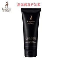 Kangaroo Mother Birds Nest Intensive care Hair conditioner for pregnant women Hair conditioner for pregnant women Natural nourishing and supple