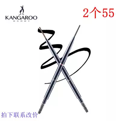 Kangaroo mother rotating double-headed rye eyebrow pencil waterproof, sweat-proof, long-lasting, non-makeup pregnant women cosmetics