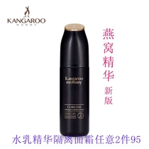 Kangaroo Mother birds Nest deep moisturizing essence for pregnant women Special muscle base essence Deep moisturizing firming contour