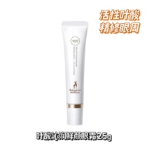 Kangaroo Mother Active Folic Acid Refreshing Eye Cream can be used by pregnant women to moisturize repair and fade dark circles.