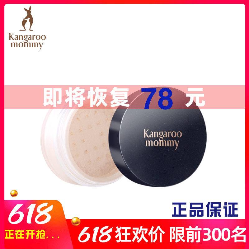 Kangaroo Mom Pregnant Woman Pink Cake Honey Pink Pregnant Woman Powder Bottom Flawless Moisturizing Isolated Pregnant Woman Color Makeup Powder