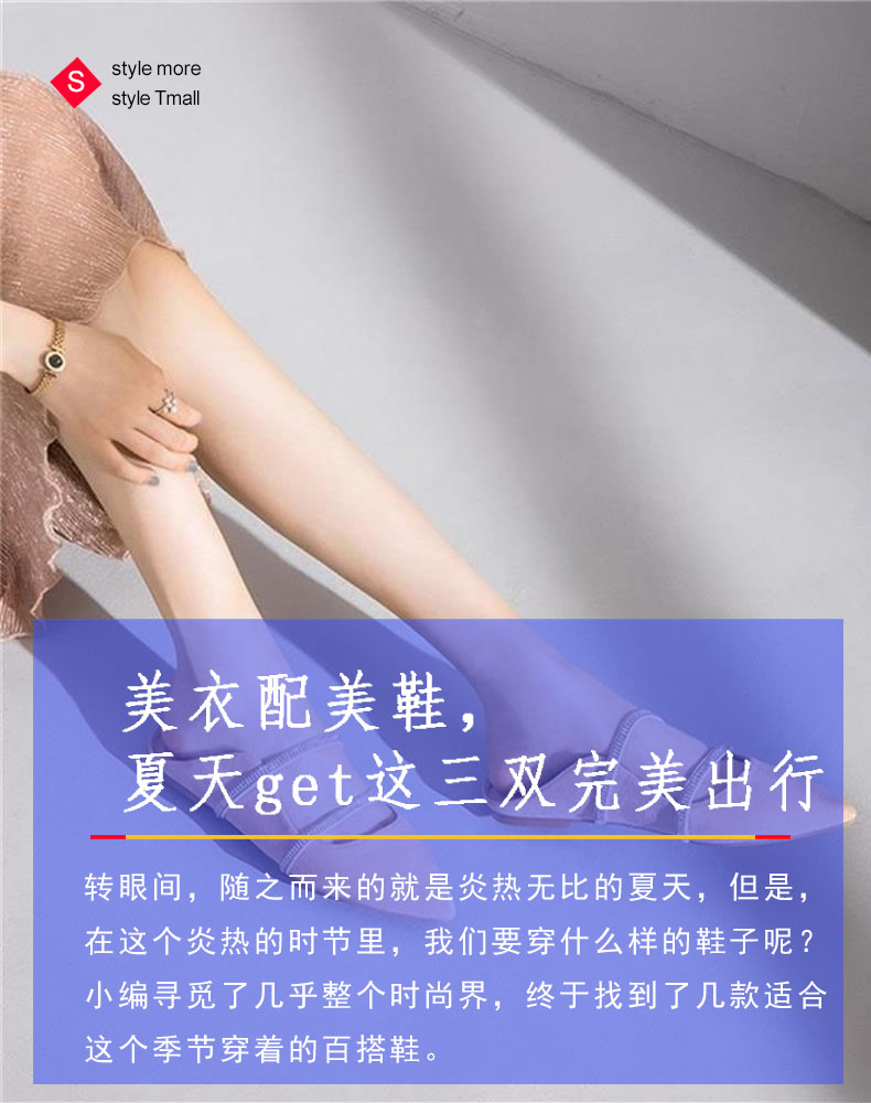 美衣配美鞋，夏天get这三双完美出行1