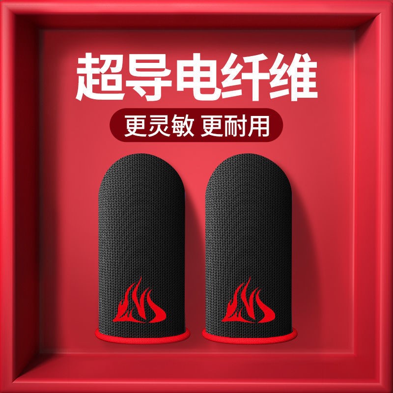 Eat Chicken Shake Sound Theorizer Peace Elite Kingmaker Glory Gaming Touch Screen Anti-Sweat Gloves Abrasion Resistant Four Anti-Slip Hands