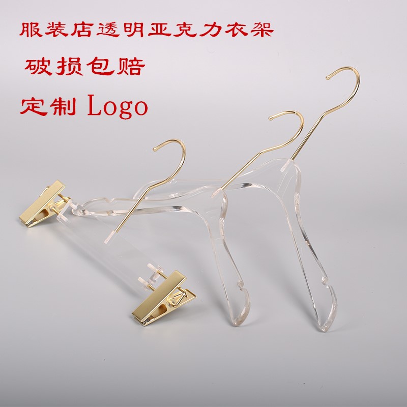 Women's clothing transparent clothes hanger children crystal clothes hangers upscale Korean version acrylic pants clip home clothes brace
