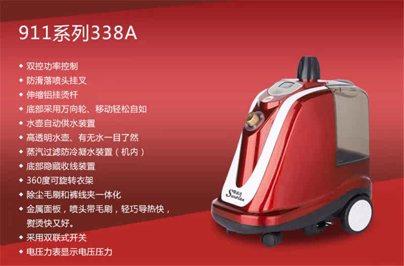 Пароочиститель 征服挂烫机911服装店商用喜运来大功率熨烫机家用立式电烫斗包邮