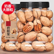 New creamy large pecans 500g bulk longevity fruit New Years nuts gift pack roasted seeds and nuts snacks