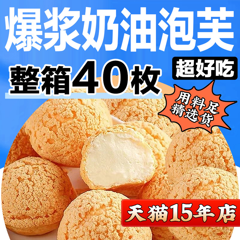 Crispy Puff Cake with Cream Filling, Bursting Bread, Whole Box, Breakfast, Office Meal Replacement, Snacks, Hunger-Satisfying Food, Whole Box