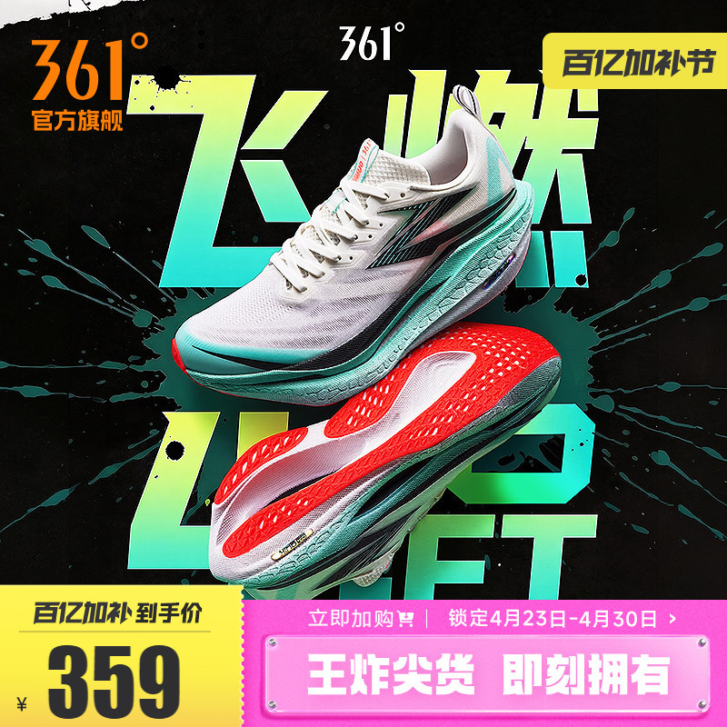 361 Feiran 4Et Running Shoes New Shock-Absorbing Rebound Sports Shoes Professional Running Shoes Sports Student Training Shoes Men's and Women's Shoes
