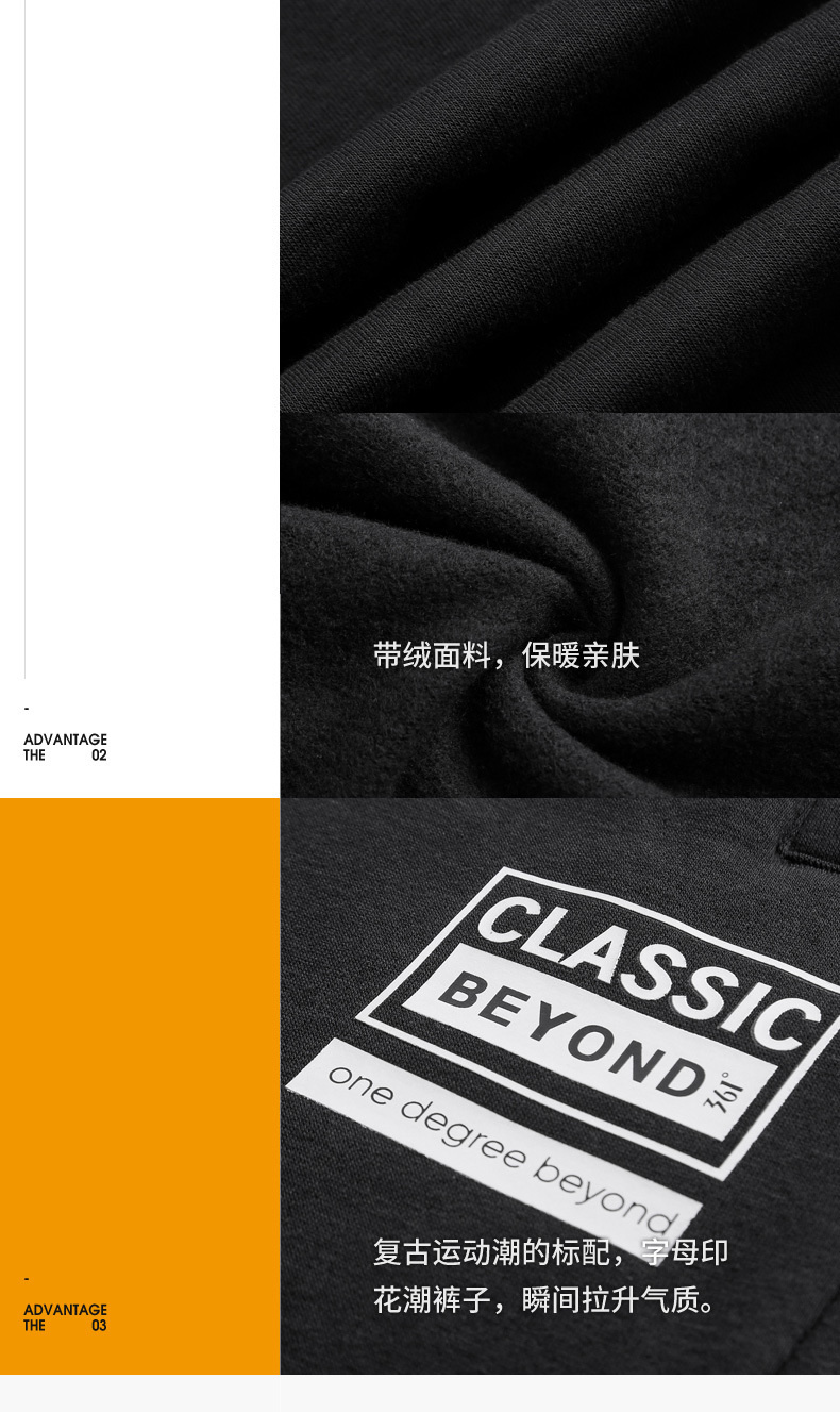 361度 2020秋冬新款 男加厚针织加绒运动裤 休闲束脚裤 图4