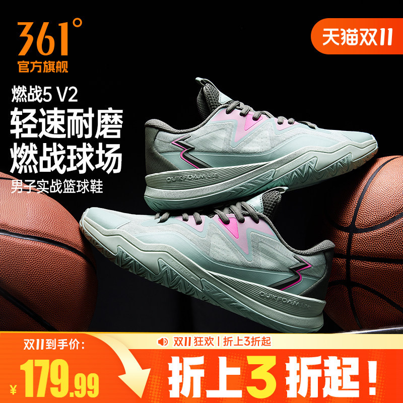 Burning War 5 V2 Basketball Shoes 361 Men's Sports Shoes Autumn Practical Shock Absorption Wear-Resistant Non-Slip Training Men's Sneakers Burning War 5 V2 Basketball Shoes 361 Men's Sports Shoes Autumn Practical Shock Absorption Wear-Resistant Non-Slip Training Men's Sneakers
