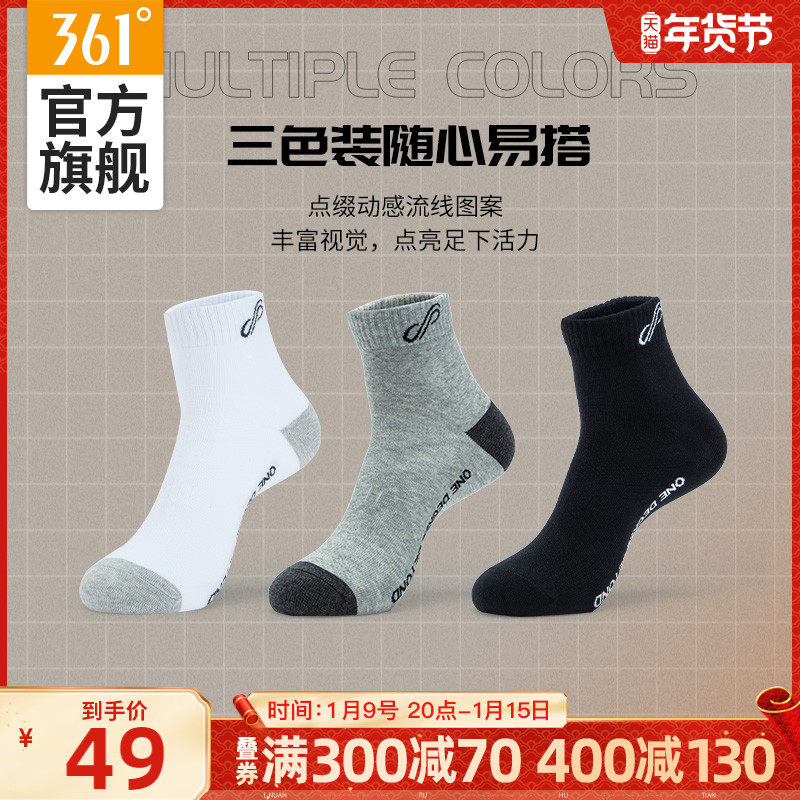361 sports socks men's socks 2021 Winter new flat stockings thick warm socks cotton socks men's socks