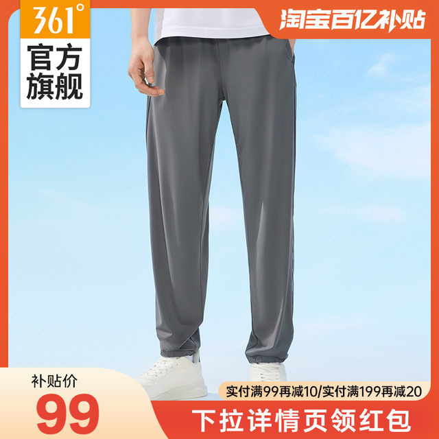 361 Sports Pants Men's 2024 Summer Thin Ice Silk Pants Quick-drying Pants Loose Sunscreen Outdoor Casual Pants Pants