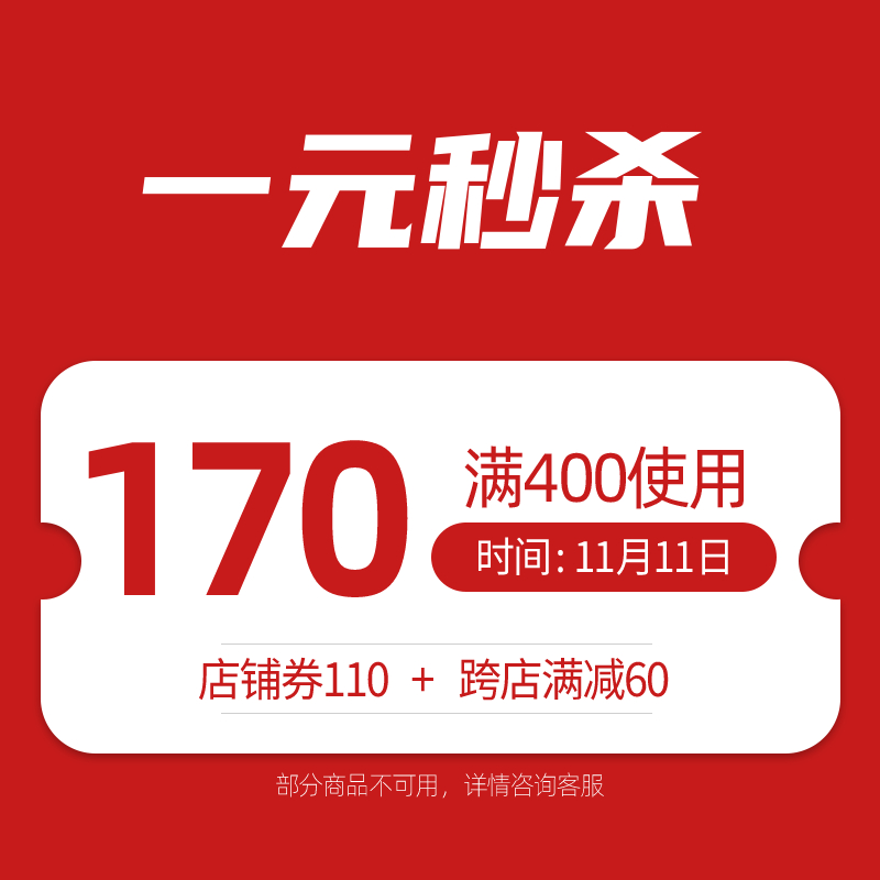 361度官方旗舰 满400元-110元店铺优惠券 图1
