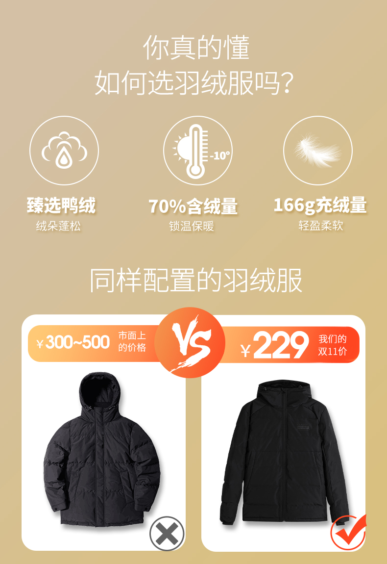 361 男士运动连帽 短款羽绒服 图1
