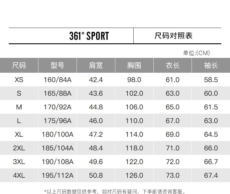 361 男士 加绒运动卫衣 图18