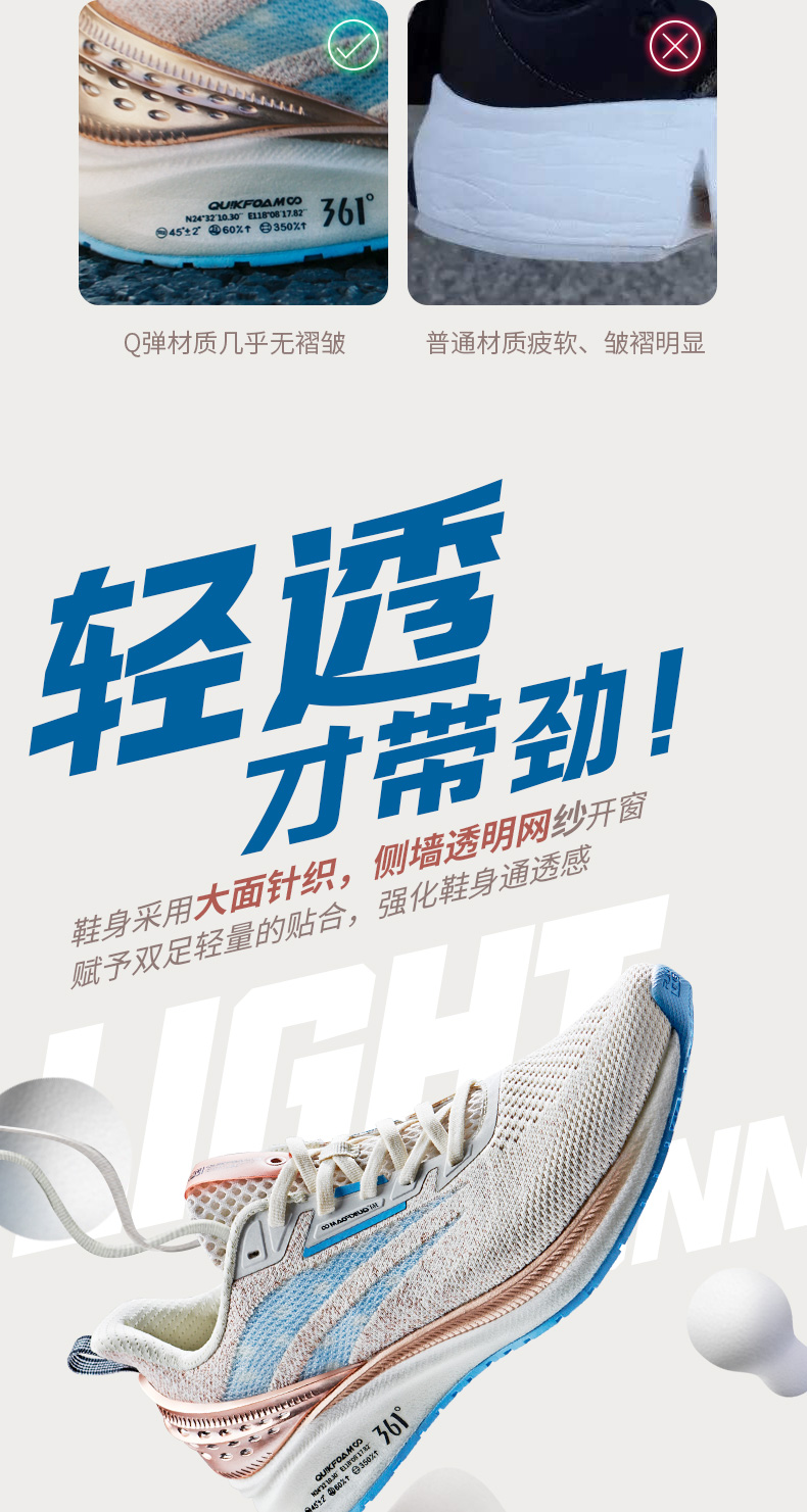 361 男女款 Q弹飞翼 透气减震跑步鞋 图5