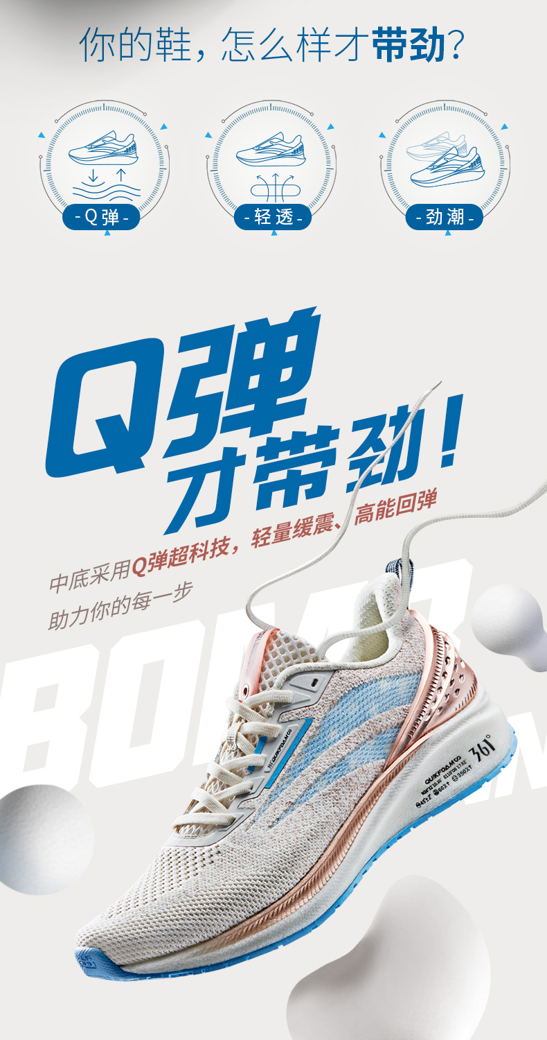 361 男女款 Q弹飞翼 透气减震跑步鞋 图2