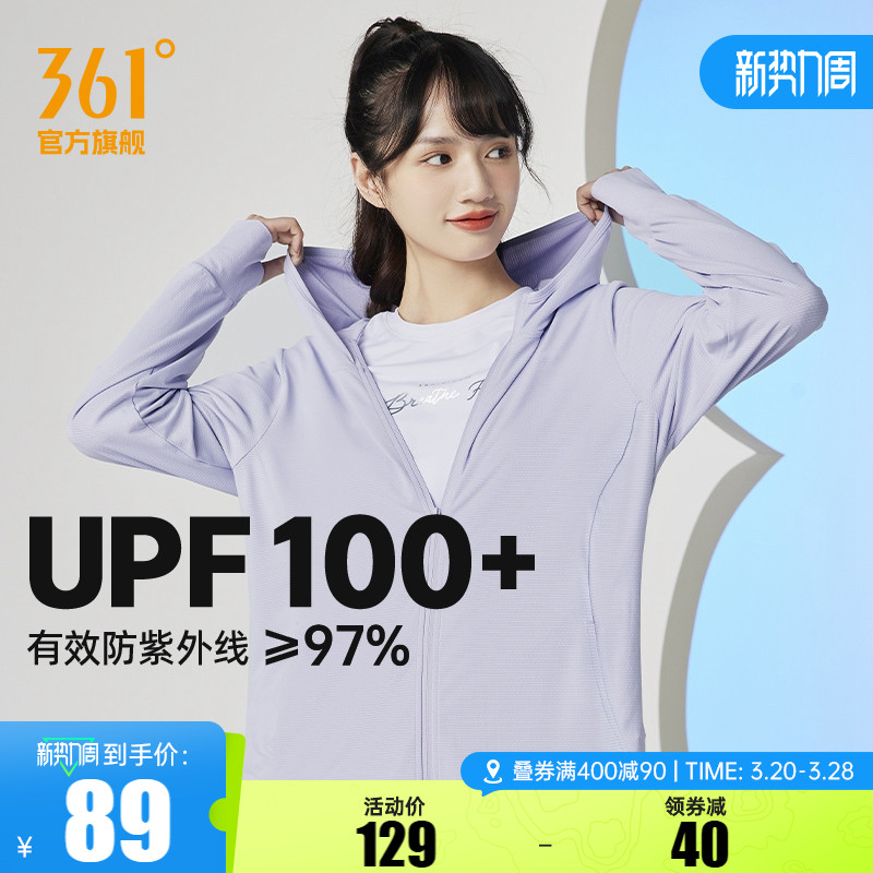 361 レディース スポーツジャケット スキン 衣類 日焼け止め 衣類 紫外線防止 夏 アイスシルク 通気性 アウトドア 薄手 日焼け止め 衣類