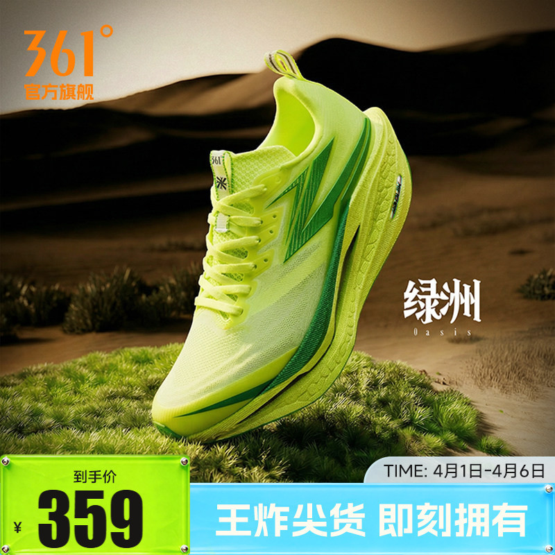 361 Feiran 4Et Running Shoes New Shock-Absorbing Rebound Sports Shoes Professional Running Shoes Sports Student Training Shoes Men's and Women's Shoes