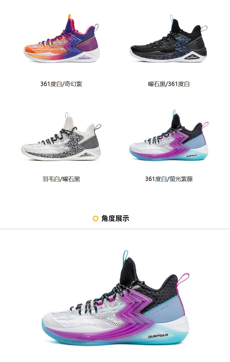 阿隆戈登同款 361度 2020款 男实战篮球鞋 图10