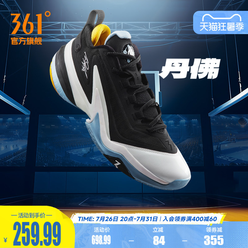 Ag5 Basketball Shoes Aaron Gordon Boots 361 Men's Shoes Sports Shoes Summer Men's Professional Practical Wear-Resistant Sneakers