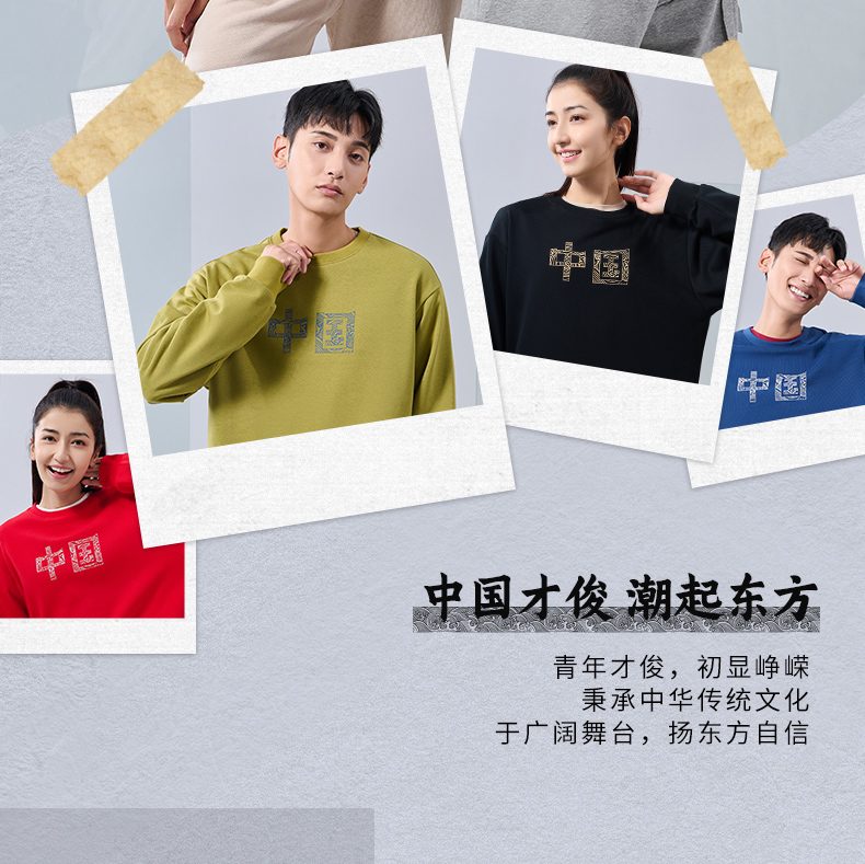 龚俊同款 361 中国风 男女运动卫衣 图4