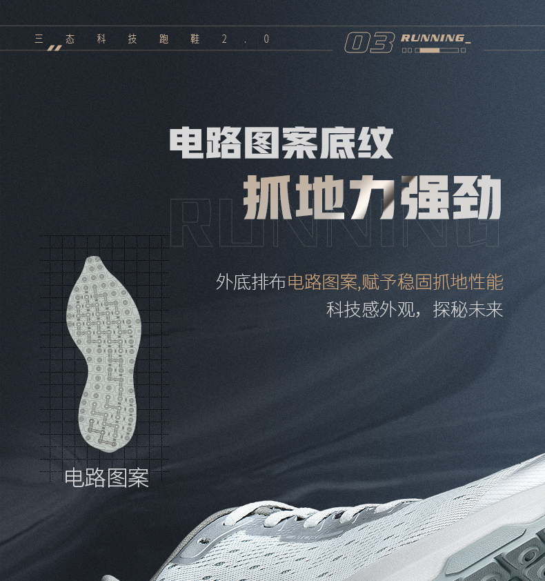 361 男士 三态2.0科技 减震跑步鞋 图12