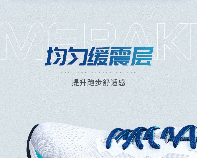 361 国际线 Meraki S 专业马拉松 男子跑鞋 图12