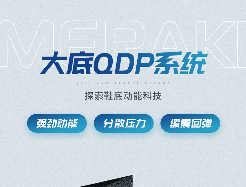 361 国际线 Meraki S 专业马拉松 男子跑鞋 图8