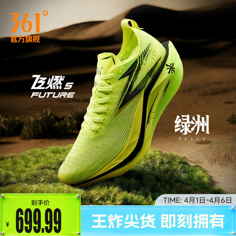 361 Feiran 5 Future Running Shoes 2026 New Carbon Plate Racing Training Sports Shoes Shock-Absorbing and Wear-Resistant Running Shoes