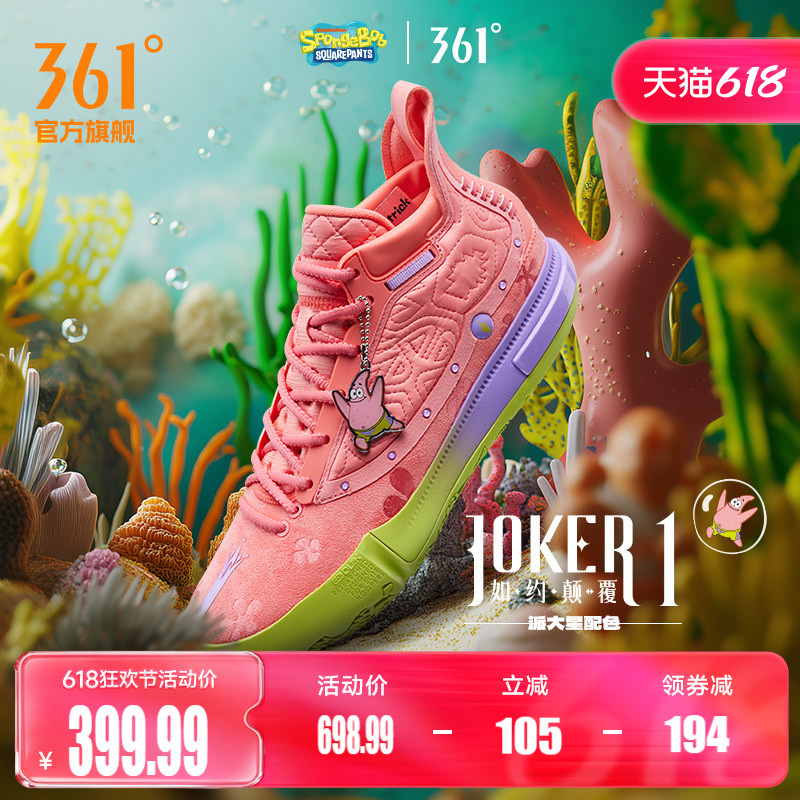 Joker1 Basketball Shoes 361 Men's Shoes Sports Shoes Summer Wear-Resistant Grip Cushioning Rebound Professional Practical Men's Shoes Joker1 Basketball Shoes 361 Men's Shoes Sports Shoes Summer Wear-Resistant Grip Cushioning Rebound Professional Practical Men's Shoes