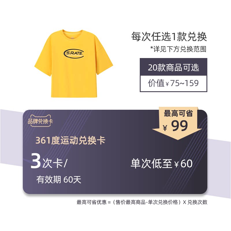 361 du clothing exchange card
