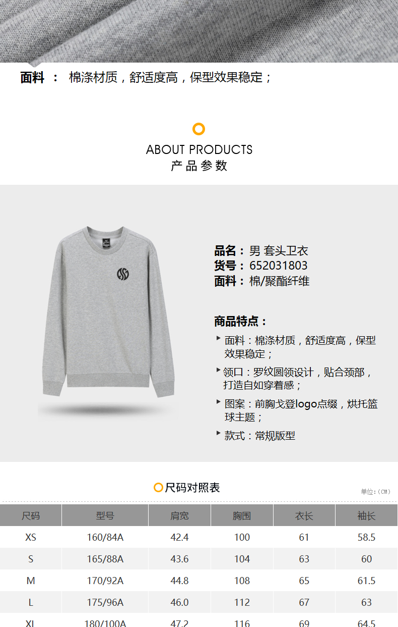 阿隆戈登同款 361度 2020秋季新款 男针织运动卫衣 休闲套头衫 图24