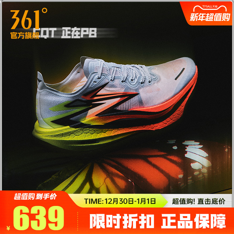 361 Feiran 4 ランニングシューズプロマラソンフルレングスカーボンプレートレーシングランニングシューズ衝撃吸収リバウンドスポーツシューズトレーニングシューズ