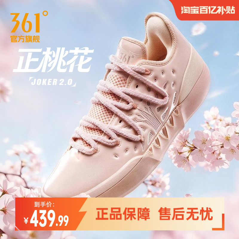 Joker2 Basketball Shoes 361 Men's Shoes Sports Shoes Autum Professional Practical Wear-Resistant Anti-Slip Cushioning Men's Shoes