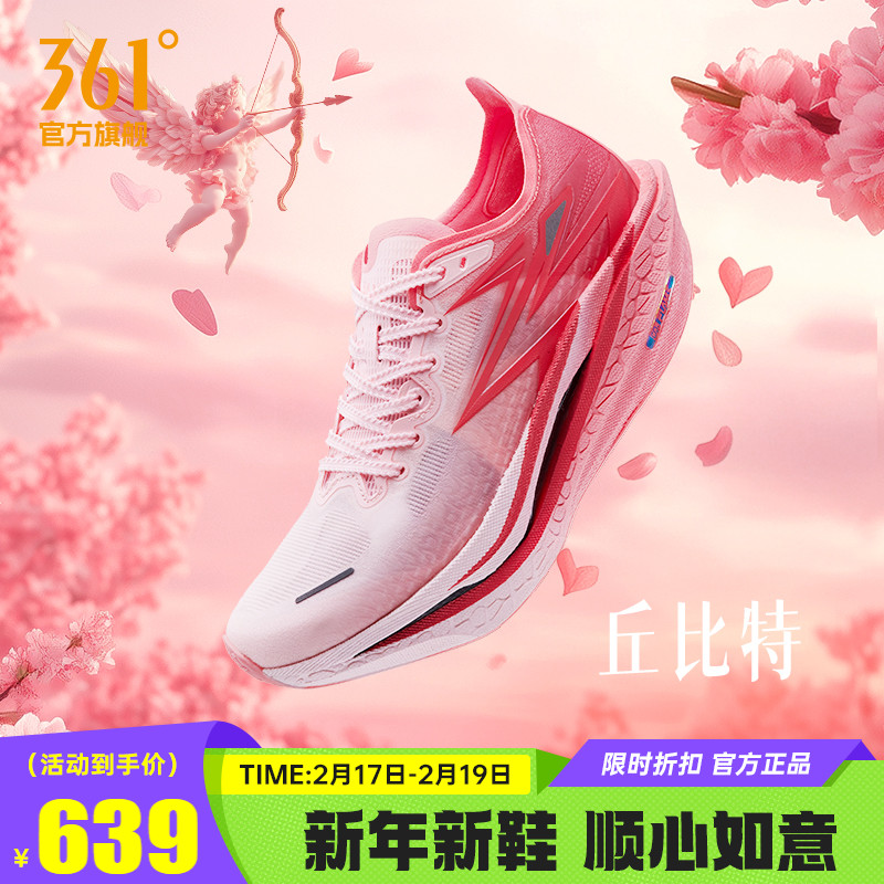 361 フェイラン 4 ランニングシューズ プロフェッショナル マラソン フルパーム カーボンプレート レーシング ランニングシューズ 衝撃吸収 リバウンド スポーツシューズ トレーニングシューズ