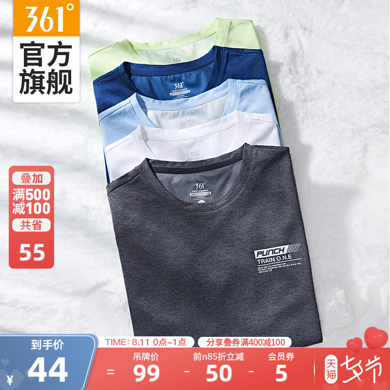 361 sports t-shirt men's 2021 summer new ice silk quick-drying clothes 361 degree fitness breathable running short-sleeved t-shirt